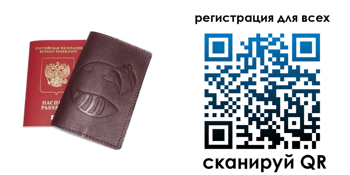 прописка ребенка в Порхове
