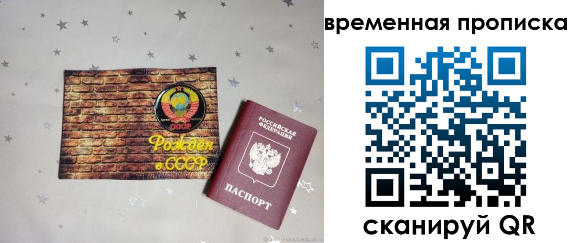 временная регистрация собственник в Порхове