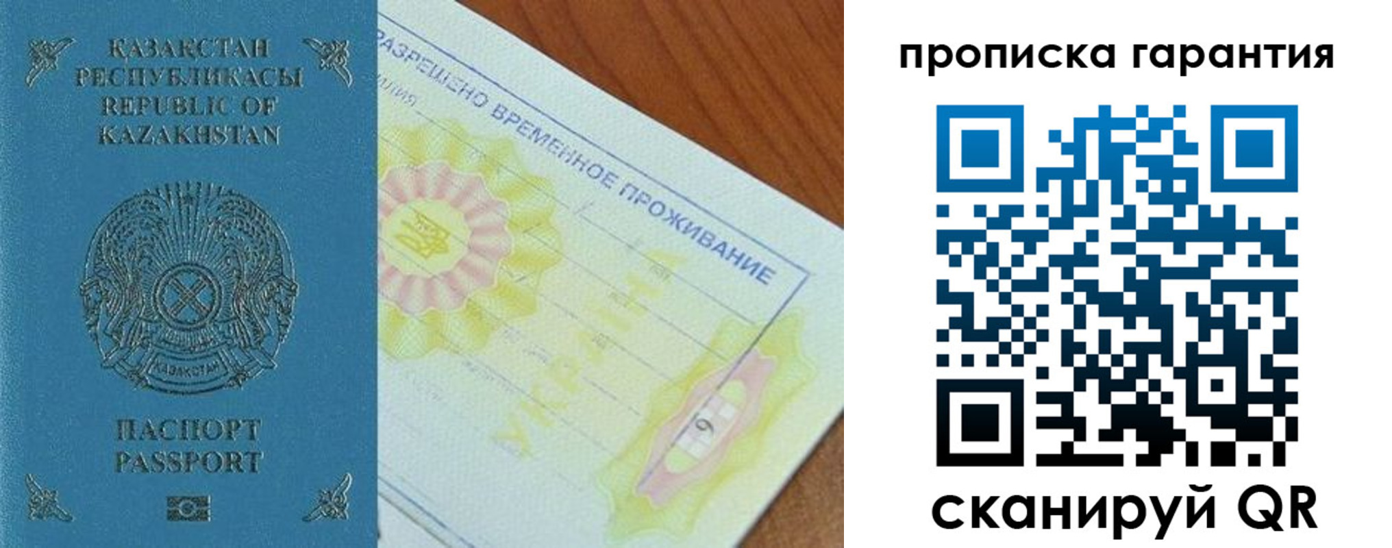 временная регистрация гарантия в Порхове