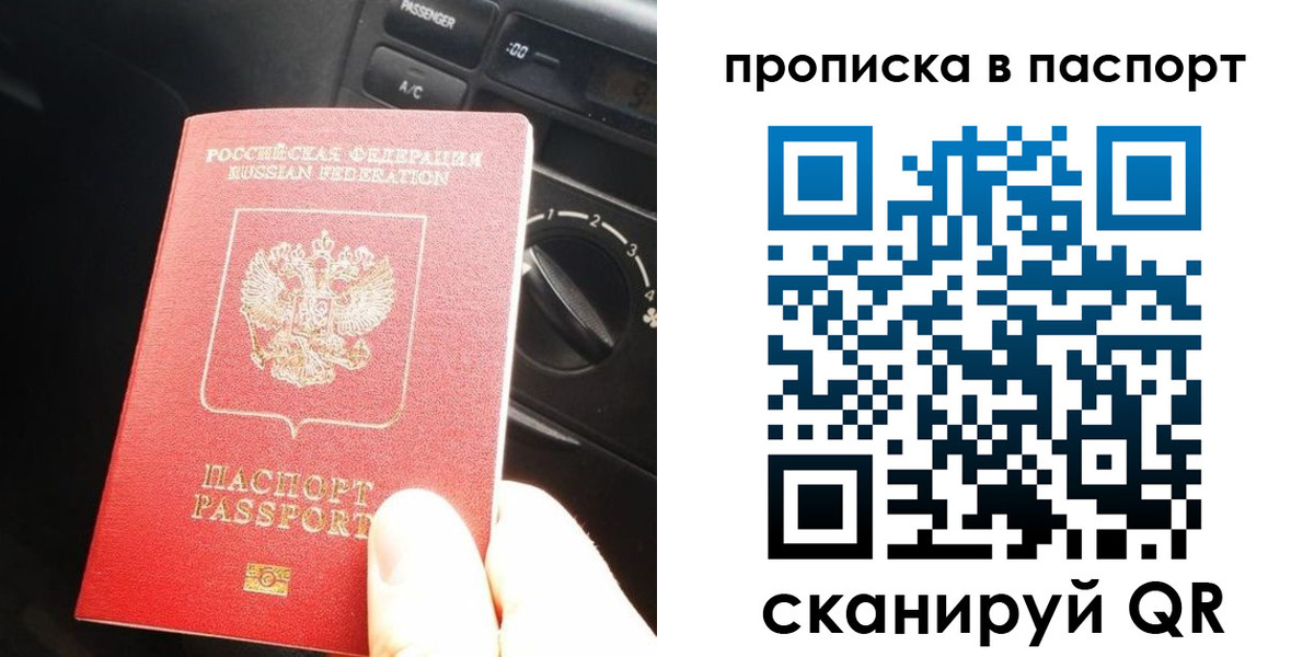 прописка гарантия в Порхове