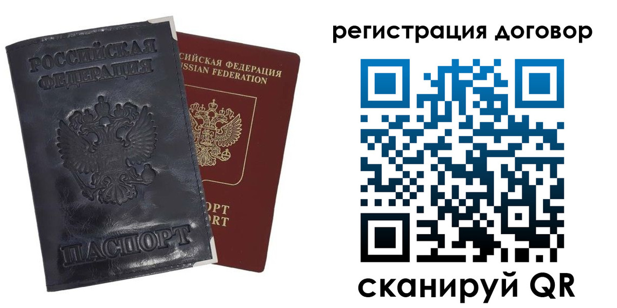 прописка ребенка в Порхове