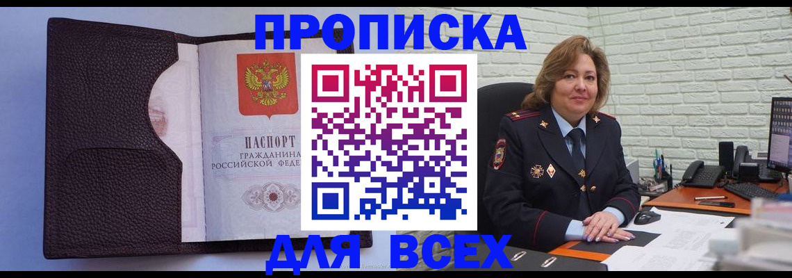 регистрация для школы в Порхове
