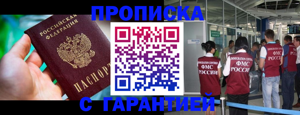 прописка иностранных граждан в Порхове