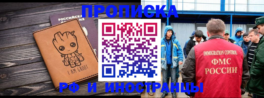 прописка от собственника в Порхове