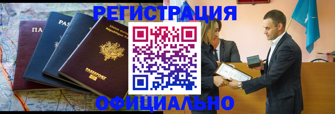 прописка в квартире в Порхове