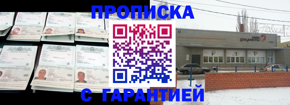 временная регистрация гарантия в Порхове