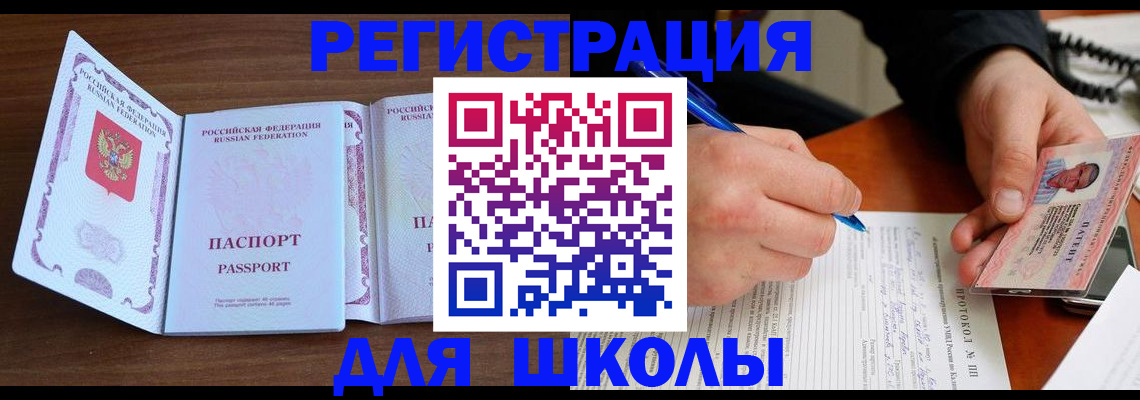 прописка законно в Порхове